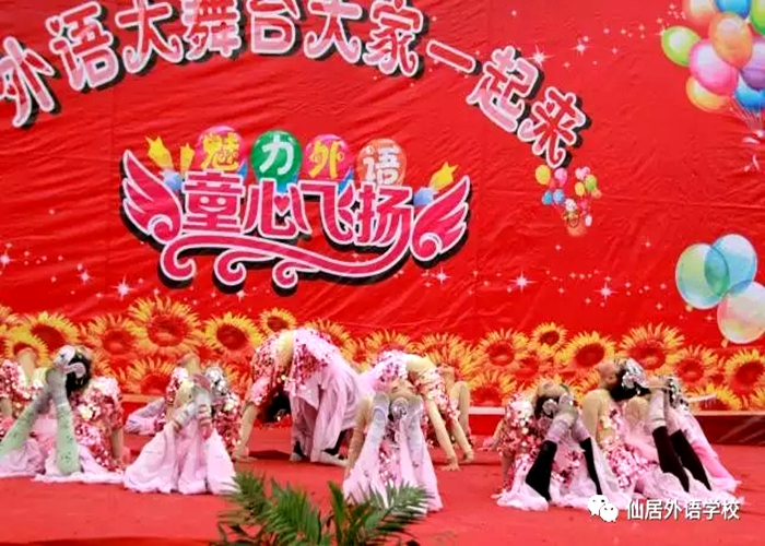 小學部2017“快樂揚帆，溫暖前行”元旦文藝匯演